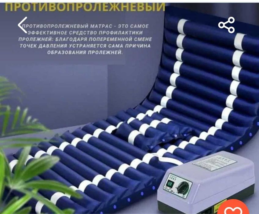 Противопролежневый матрас