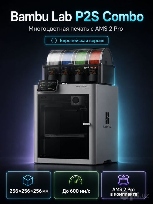 3D принтер Bambu Lab p2s