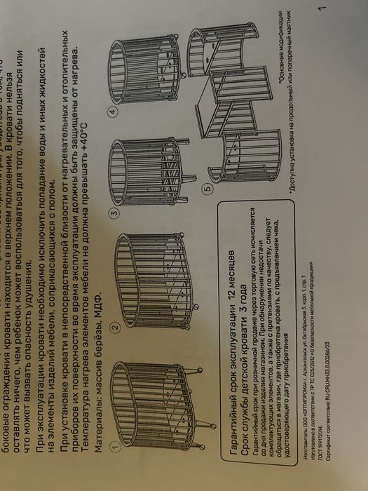 Детская кроватка