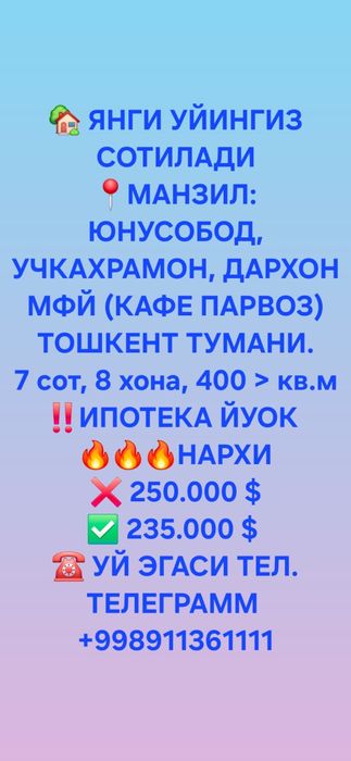 ‼️Эгаси, Учкахрамон, Дархон МФЙ, Янги Уй сотилади