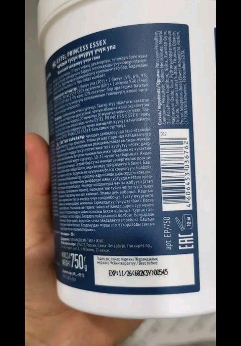 От ESTEL Оксигент 6%, пудра для обесцвечивания волос