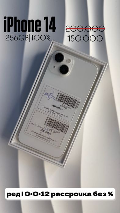 Iphone 14/0•0•24 рассрочка без % | BaiTime