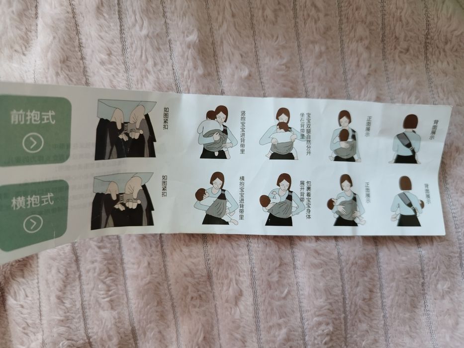 Слинг, раница - люлка  за бебеносене