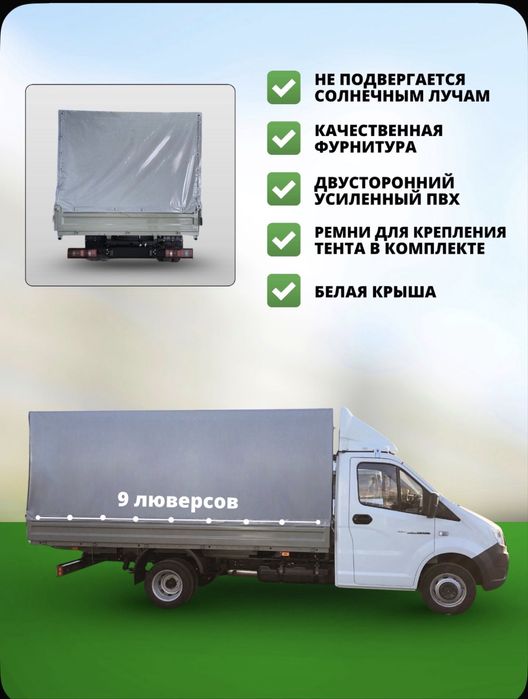 Борта на газель next новые