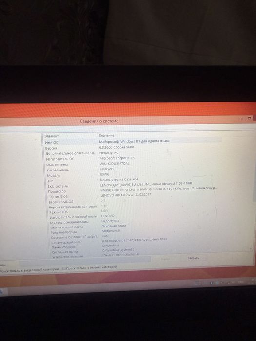 Нетбук Леново ideapad