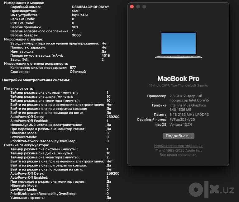 MacBook Pro 13" 2017