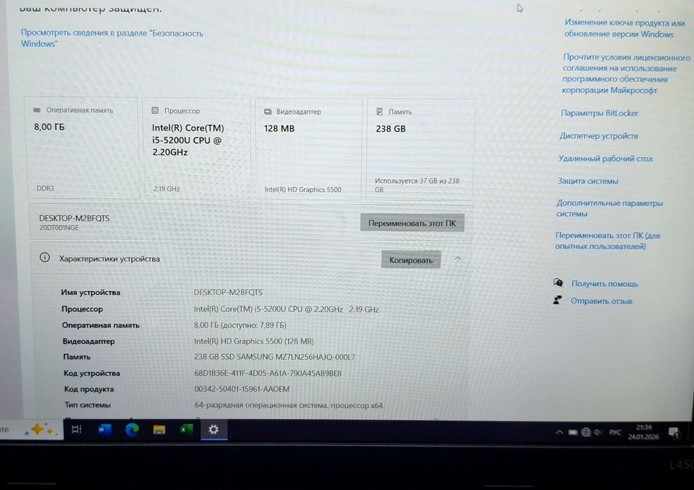 Ноутбук Lenovo ThinkPad Core i5-5200U