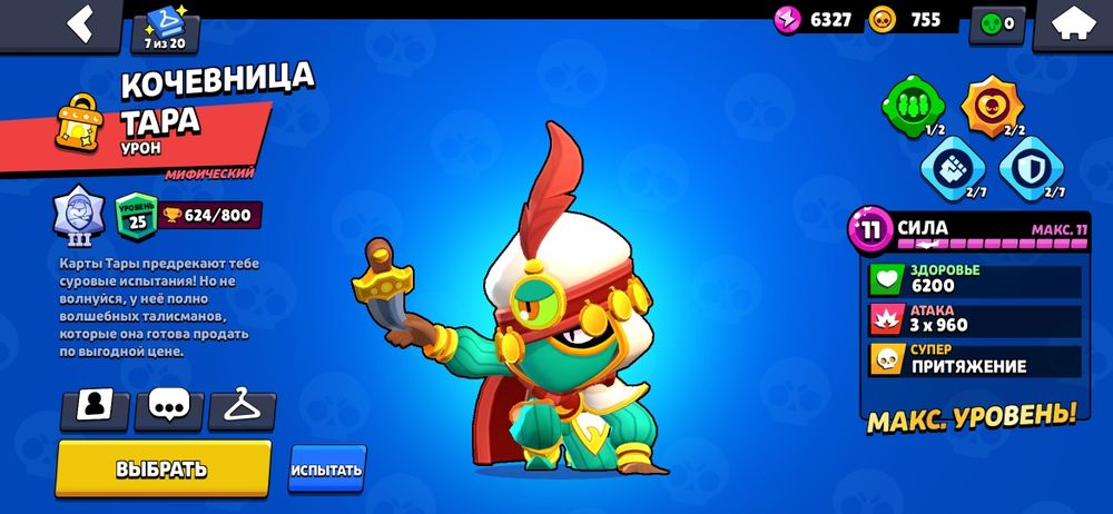 Продам акк бравлстарс