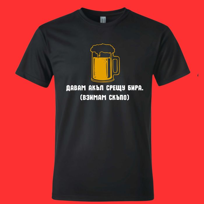 Забавни тениски с щампи , тениска с надпис , подарък за рожден ден