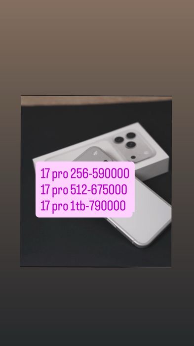 Iphone 17 pro 256 оригинал с гарантией, новые телефоны
