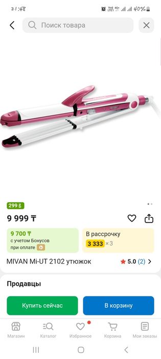 Продам плойку 3 в 1