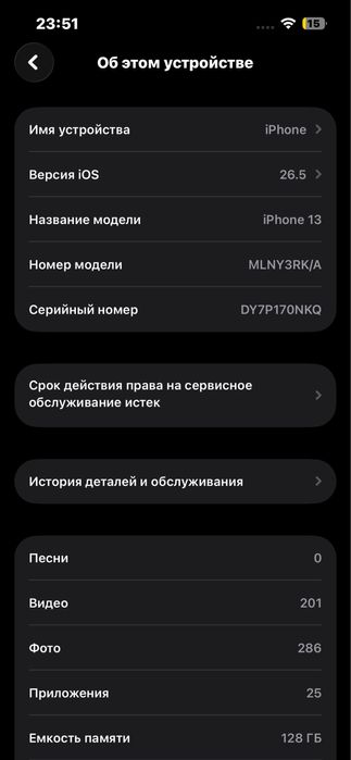 айфон 13 с коробкой