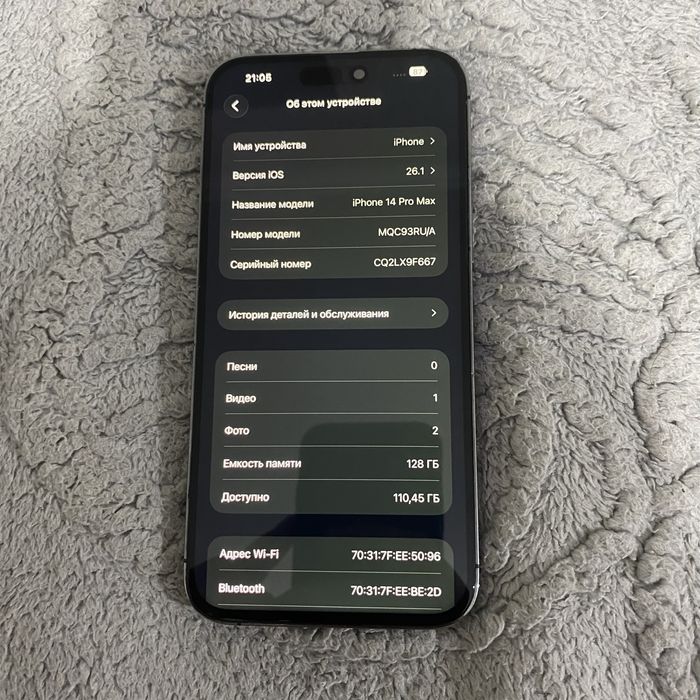 iPhone 14 Pro Max