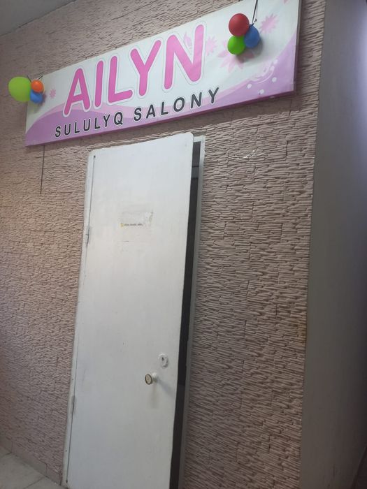 Парихмахерский, салон красоты