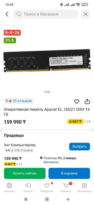 Apacer ddr4 16gb 3200