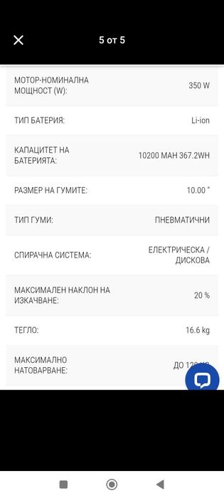 Електрическа тротинетка Navee V50