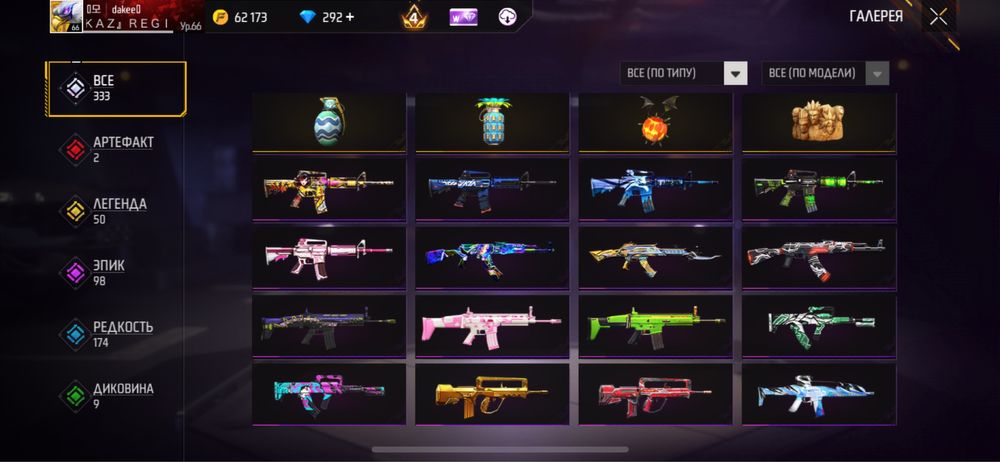 Продамм фф акаунт