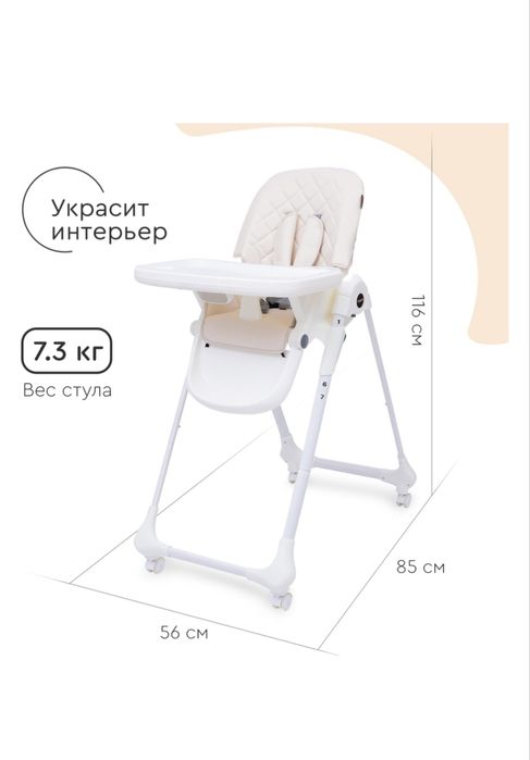 Детский стульчик