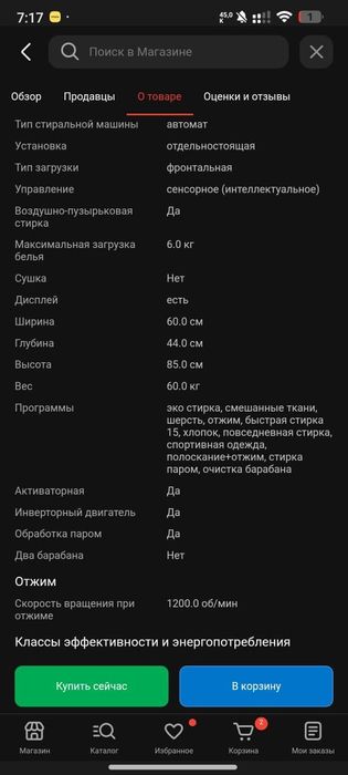 Продам стиральную машину Toshiba