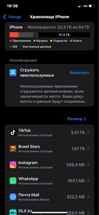 Продам айфон 11 белый