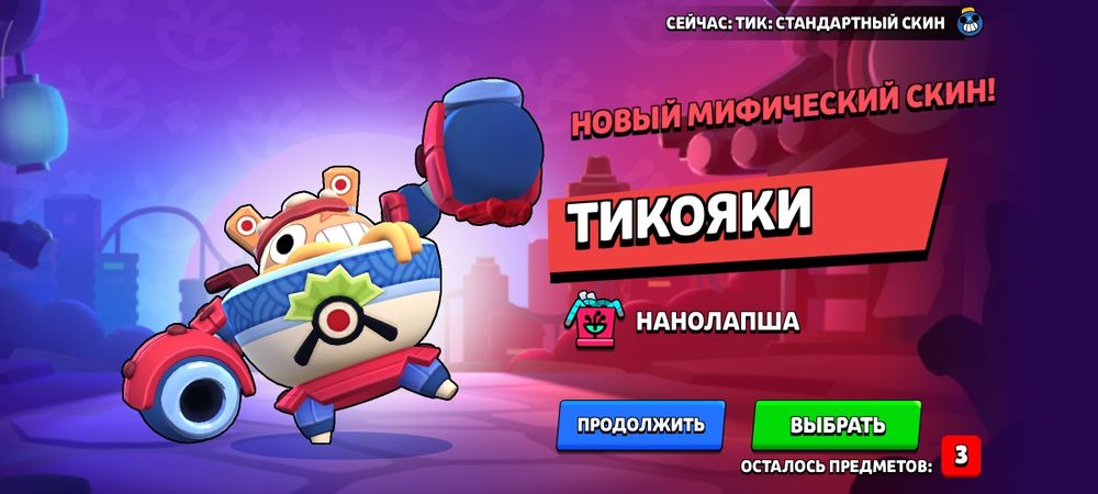 Brawl stars аккаунт сатылымда