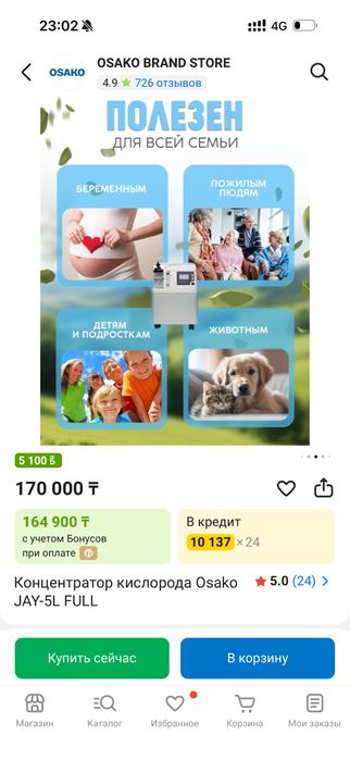 Кислородный концентратор Jay-5L