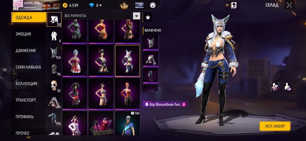 Фф аккаунт продаётся