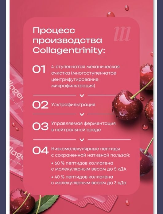 Collagentrinity тройной  коллаген (морской, говяжий, куринный )