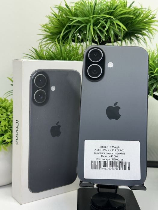 Iphone 17 256 gb