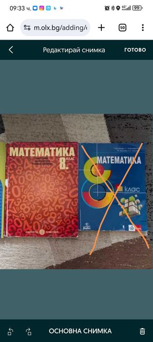 Учебник - Математика - 8 клас