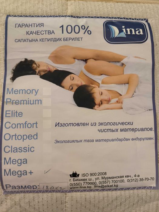 Матрас ортопедический 180 * 200, высота 24 см