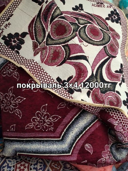 Покрываль иранский