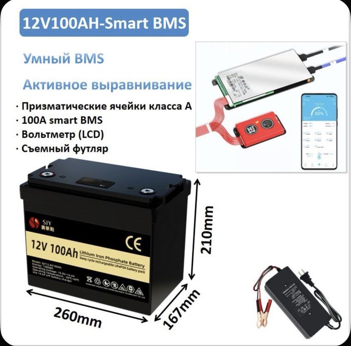 Аккумулятор LiFePo4 12,8v 100A