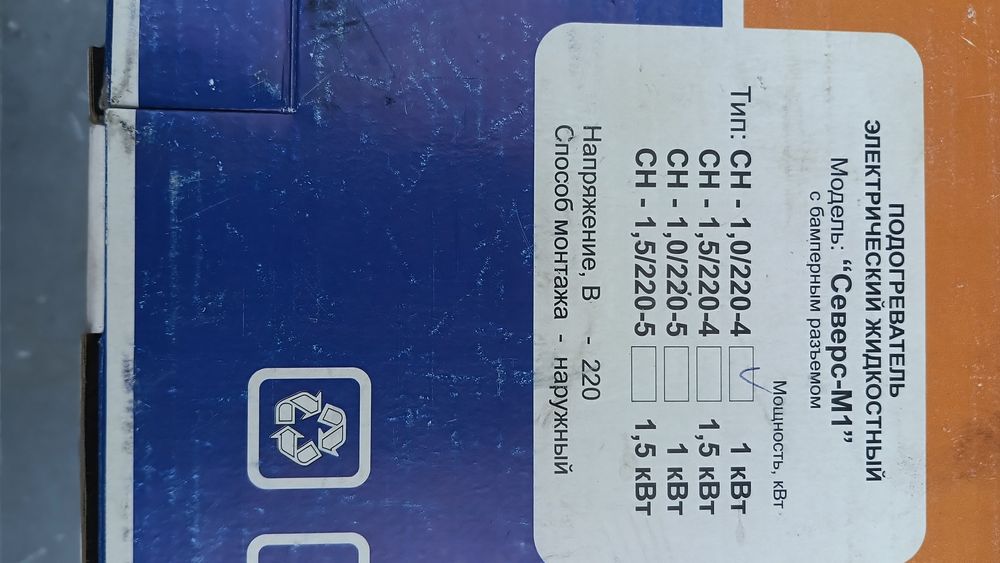 Подогреватель двигателя "Северс-М1"