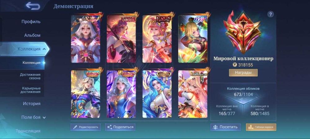 Аккаунт Mobile Legends BANG BANG