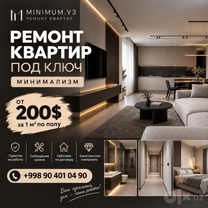 Ремонт квартир под ключ