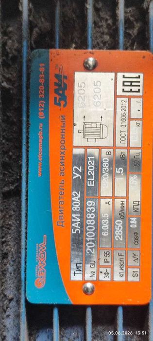 Блок из 2 электродвигателей 5АИ 80А2 1.5кВт 3000об в корпусе.