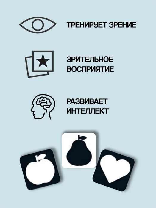 Карточки черно-белые для новорождённых