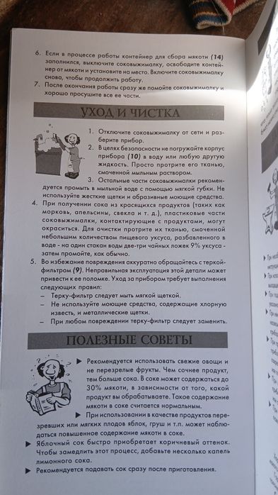 Новый соковыжималка JE-556