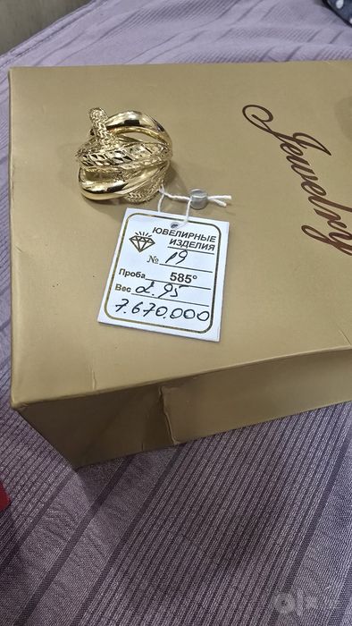 Узук, колцо золотое