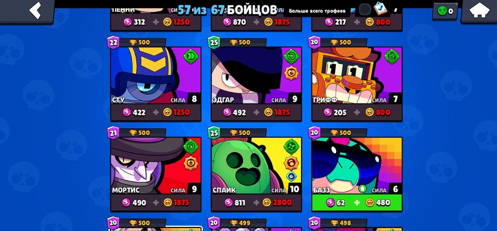 Топ акк в бравл Старс