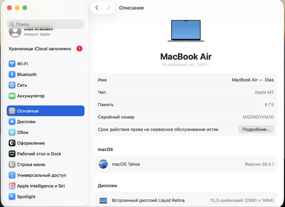 Продам Macbook air 15 m2