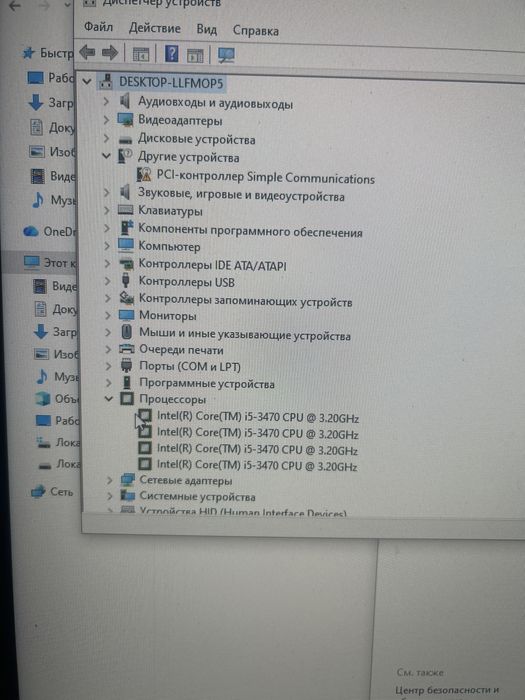 core i5 3470, RX 550