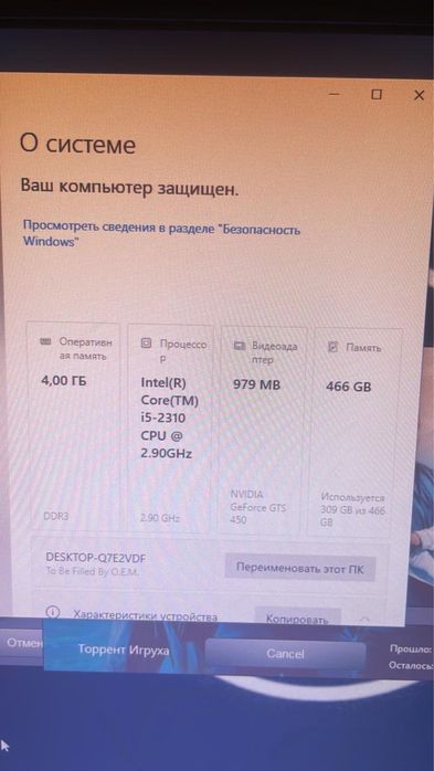 Продам компьютер