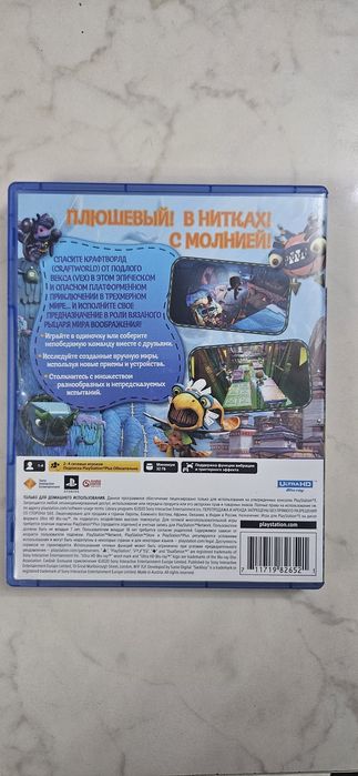 Сэкбой ps5 рус язык