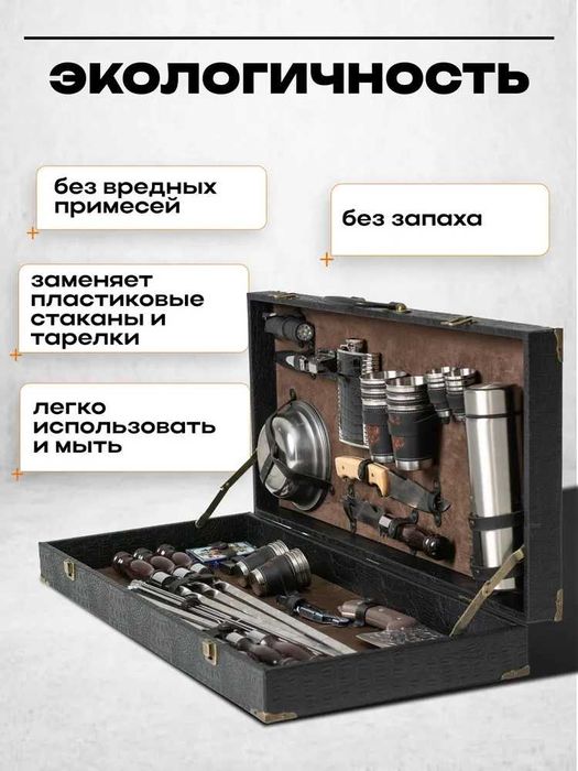 Большой Шашлычный набор шампуры в подарочном кейсе 53 предметов