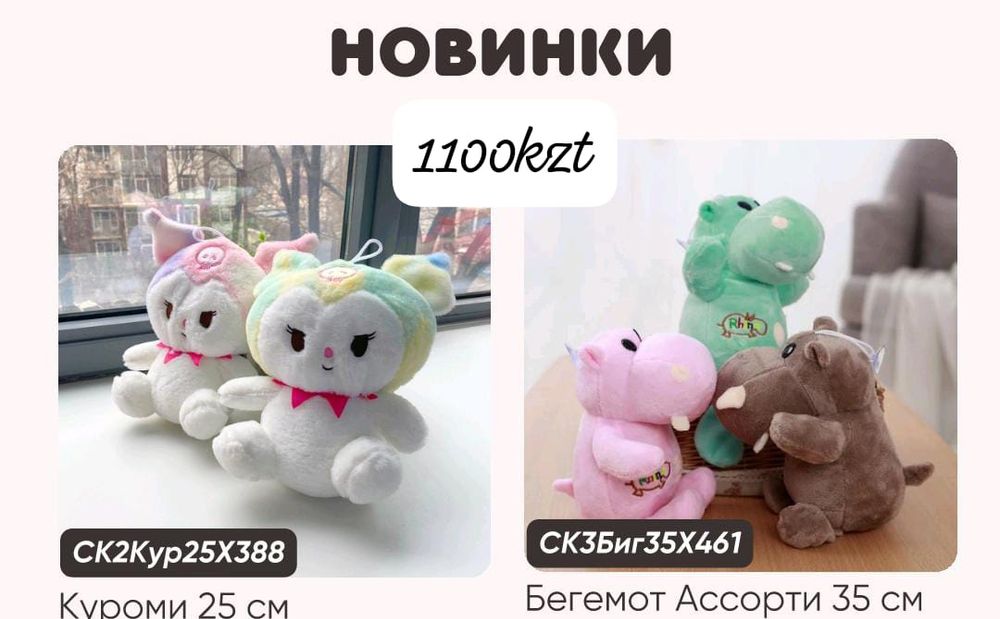 Мягкие игрушки оптом со склада