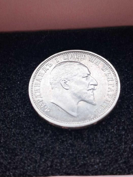 Сребърна монета 1 лев 1910 Фердинанд