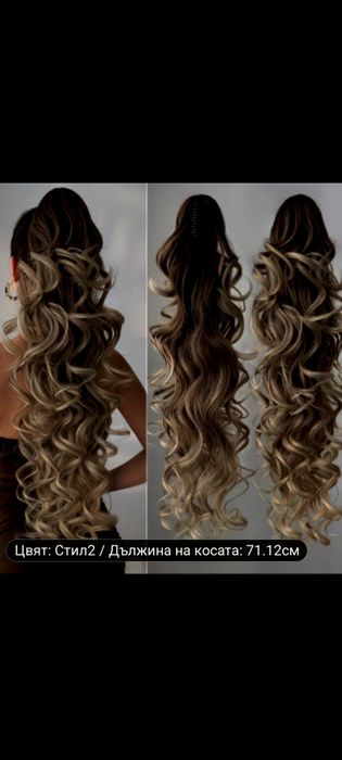 Опашка с щипка   .