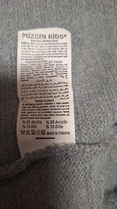 Детска жилетка 7-8 г.